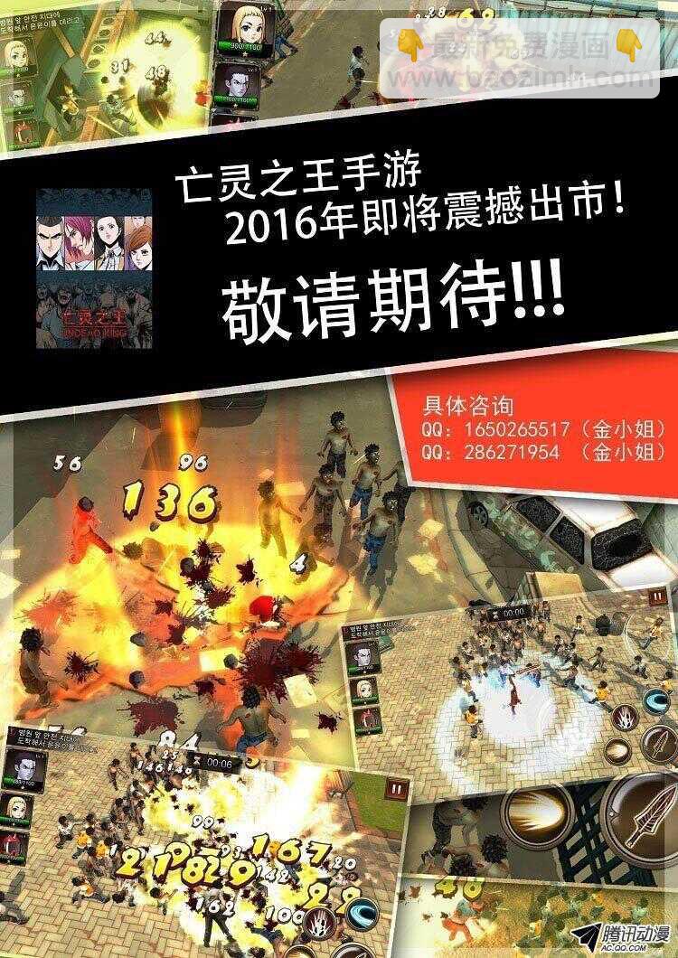 第151集 僵尸游尸还有人类 1-第152话