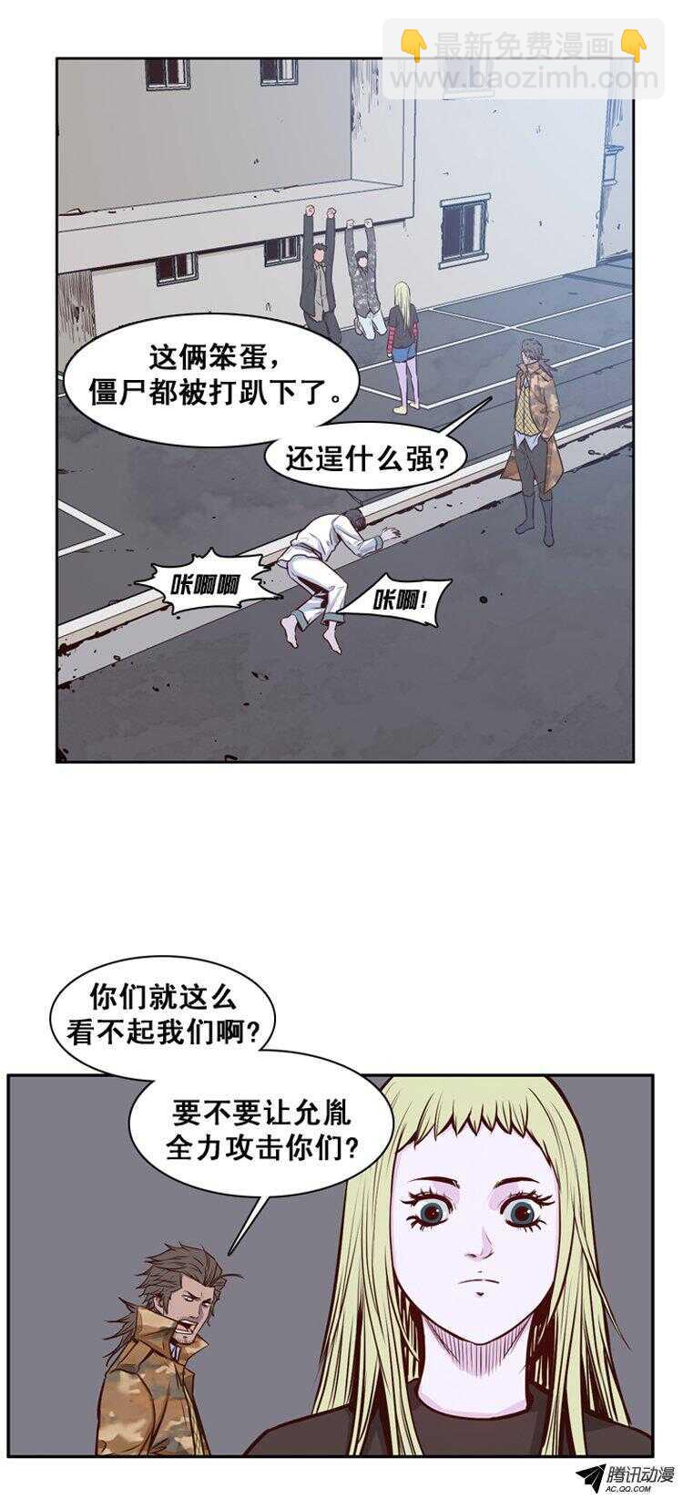 第151集 僵尸游尸还有人类 1-第152话