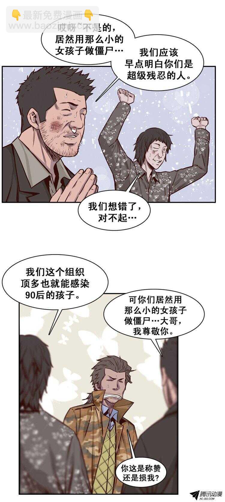 第151集 僵尸游尸还有人类 1-第152话