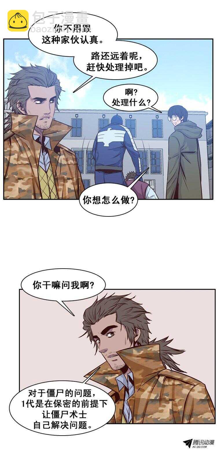 第151集 僵尸游尸还有人类 1-第152话