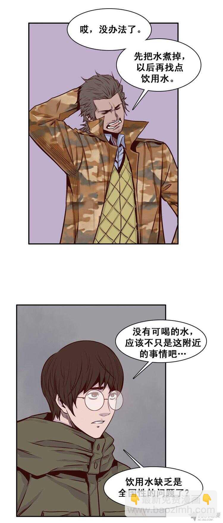 第153集 相遇（1）-第154话