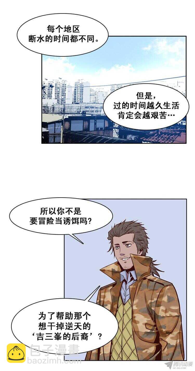 第153集 相遇（1）-第154话