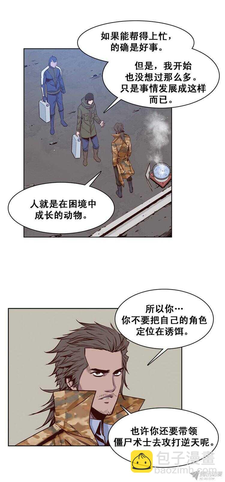 第153集 相遇（1）-第154话