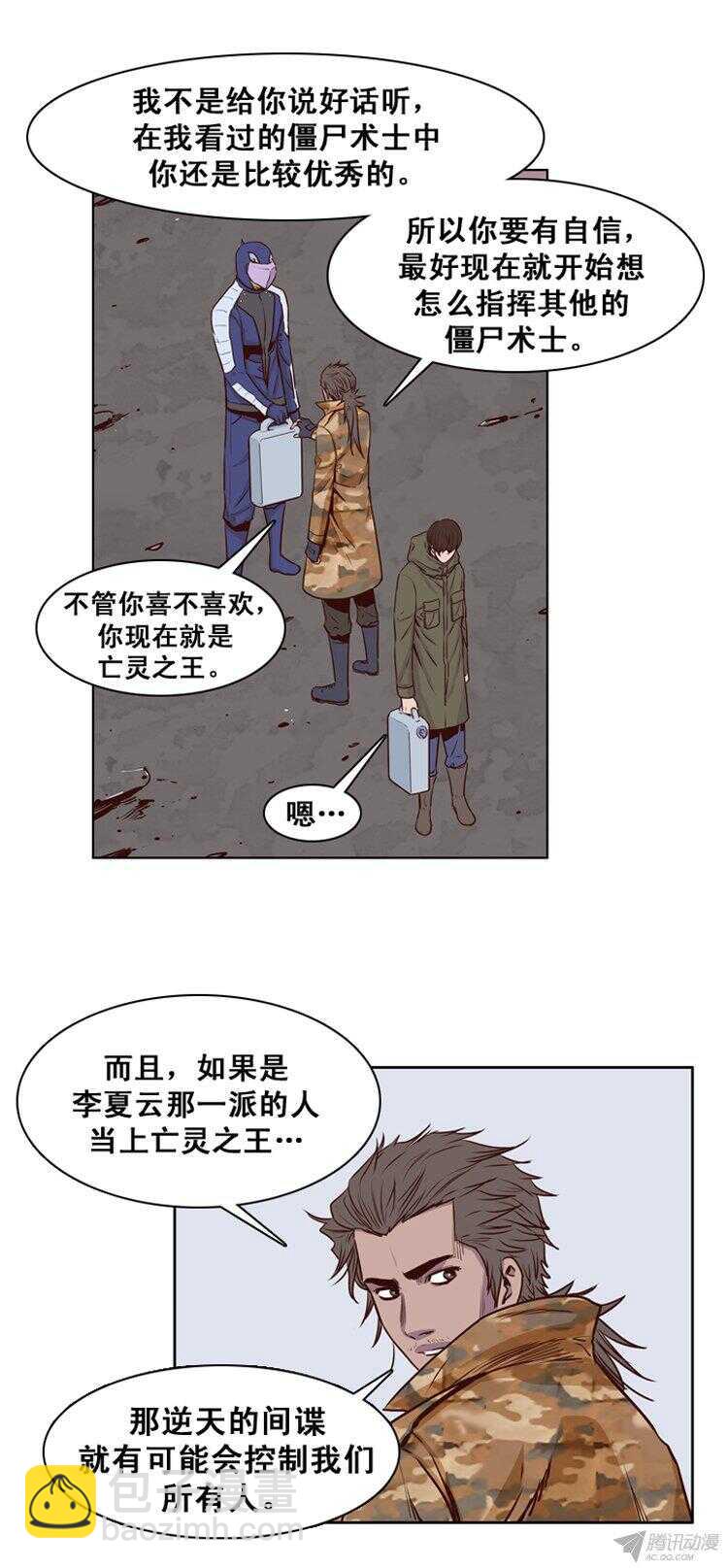 第153集 相遇（1）-第154话