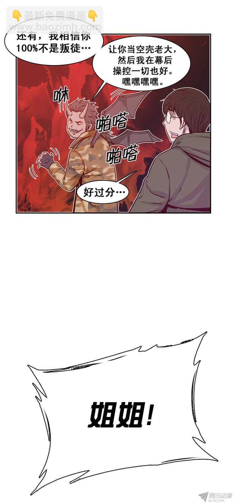 第153集 相遇（1）-第154话