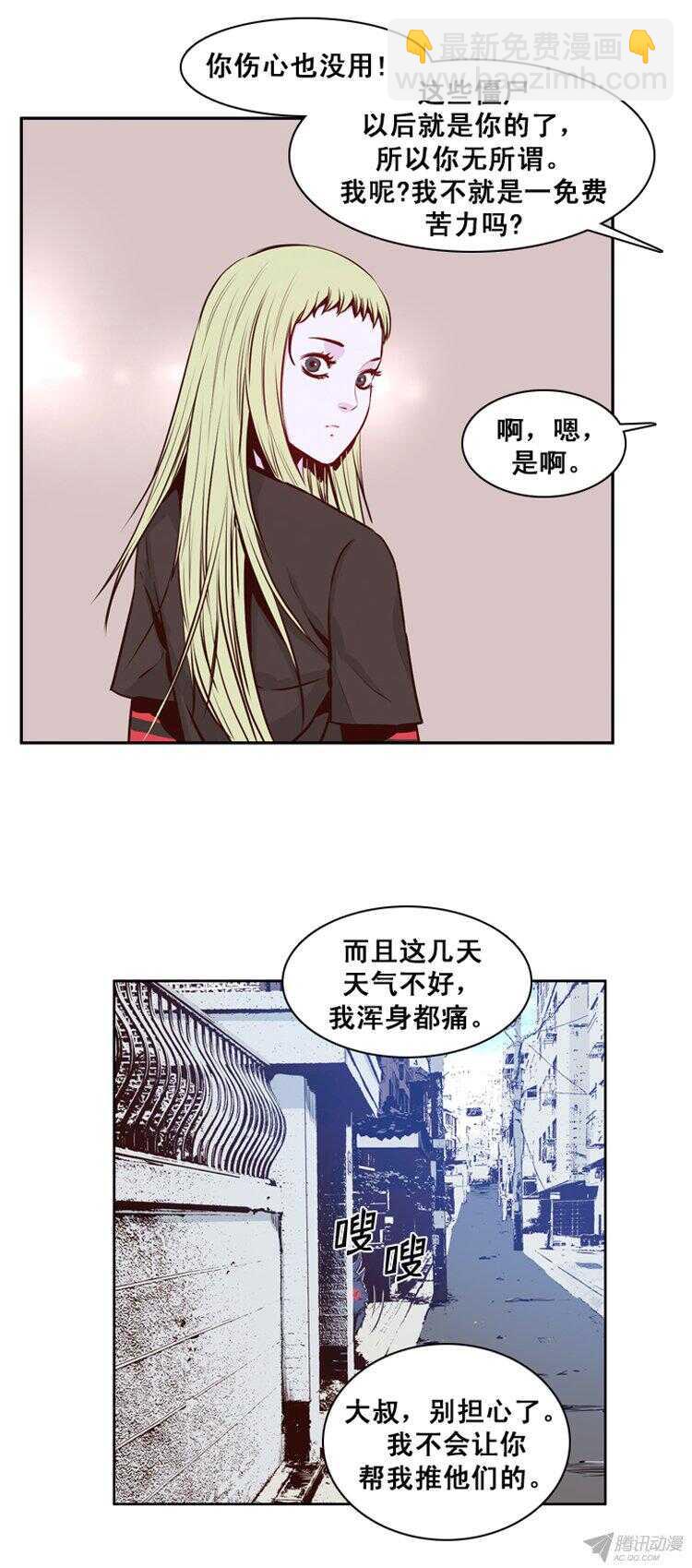 第153集 相遇（1）-第154话