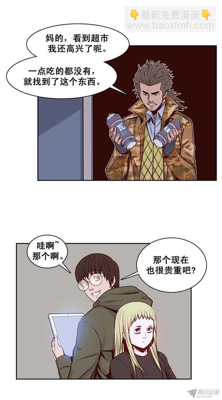 第153集 相遇（1）-第154话