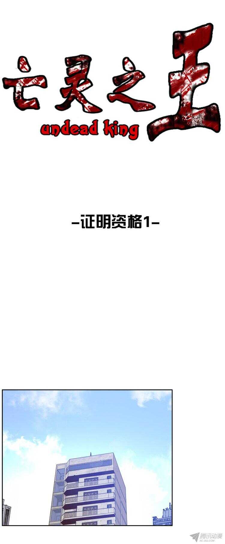 第155集 证明资格（1）-第156话