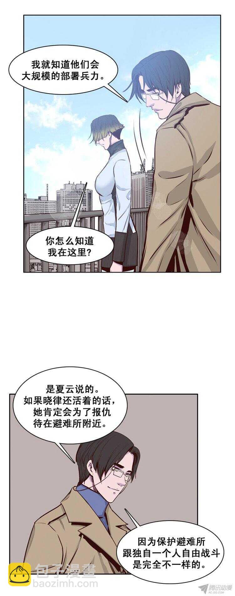 第155集 证明资格（1）-第156话