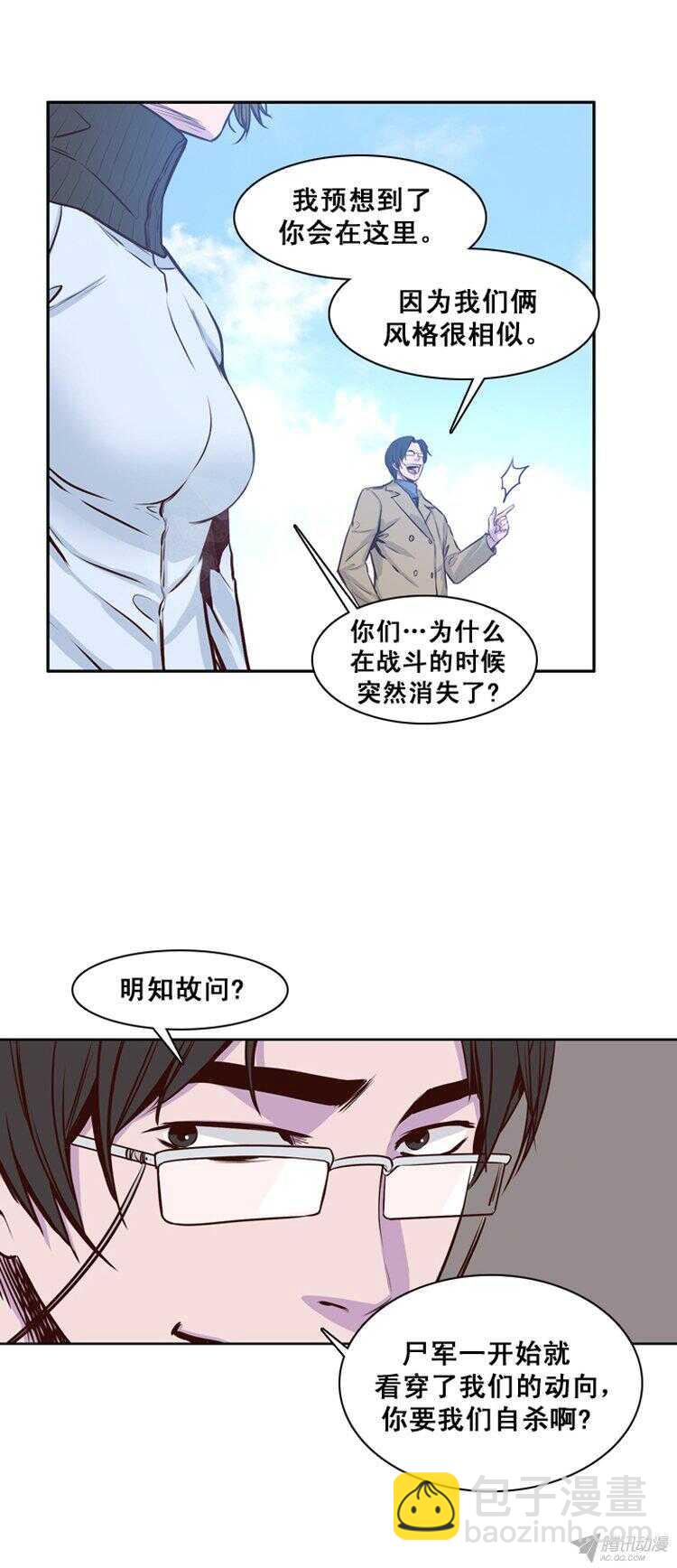 第155集 证明资格（1）-第156话