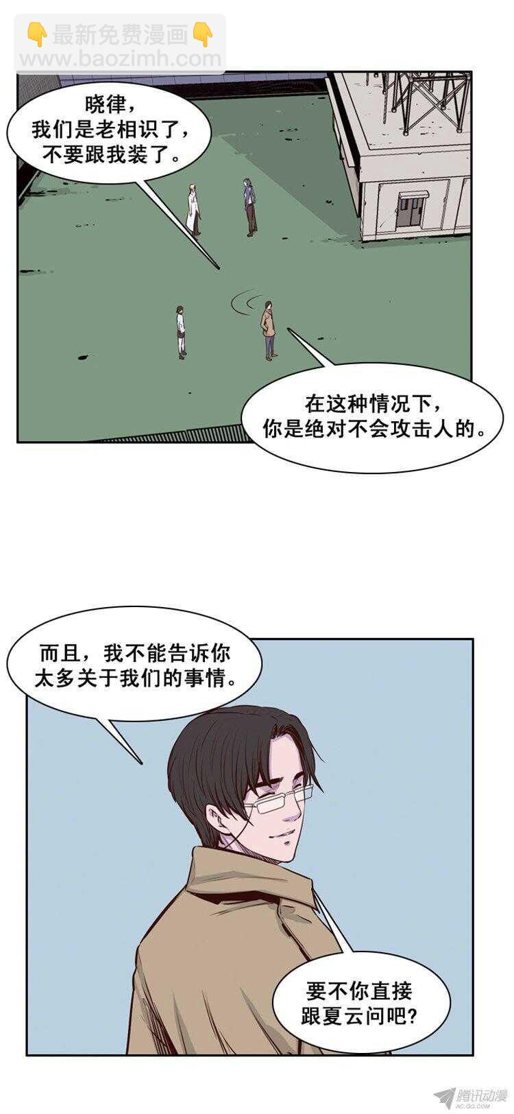 第155集 证明资格（1）-第156话