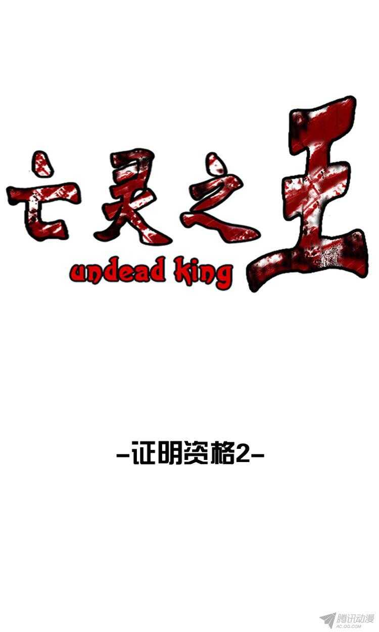 第157集 证明资格（3）-第158话