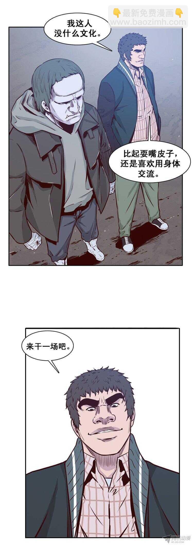 第157集 证明资格（3）-第158话