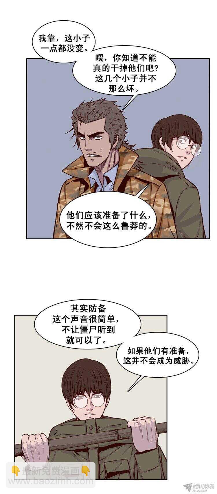 第157集 证明资格（3）-第158话