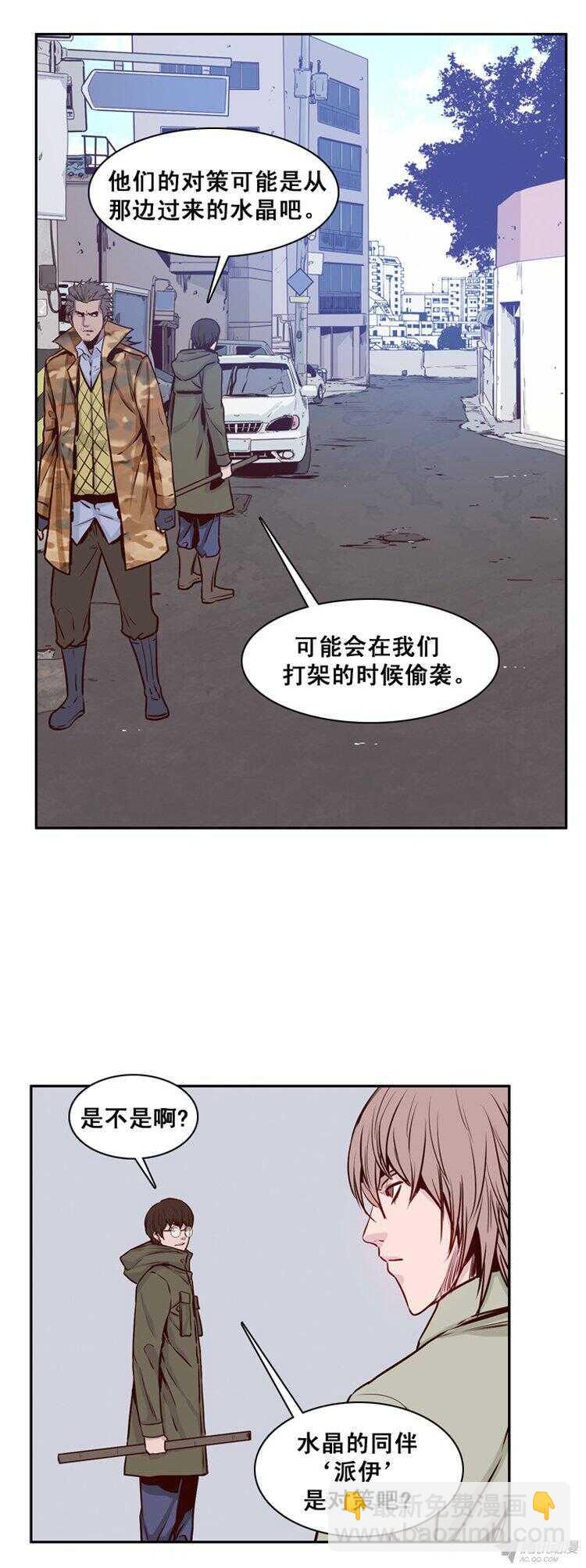 第157集 证明资格（3）-第158话