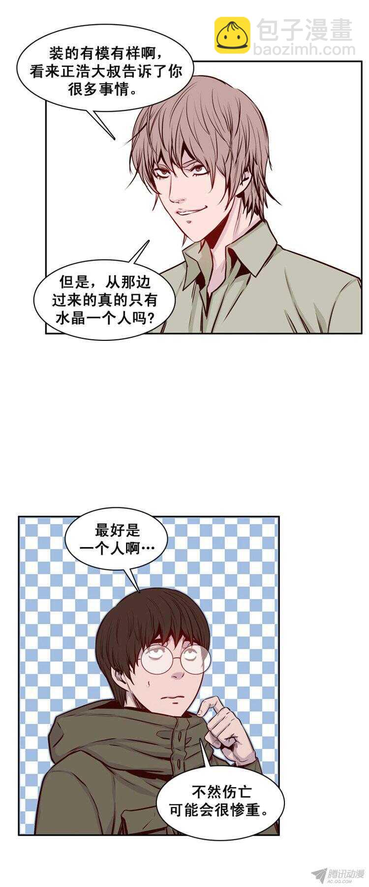 第157集 证明资格（3）-第158话