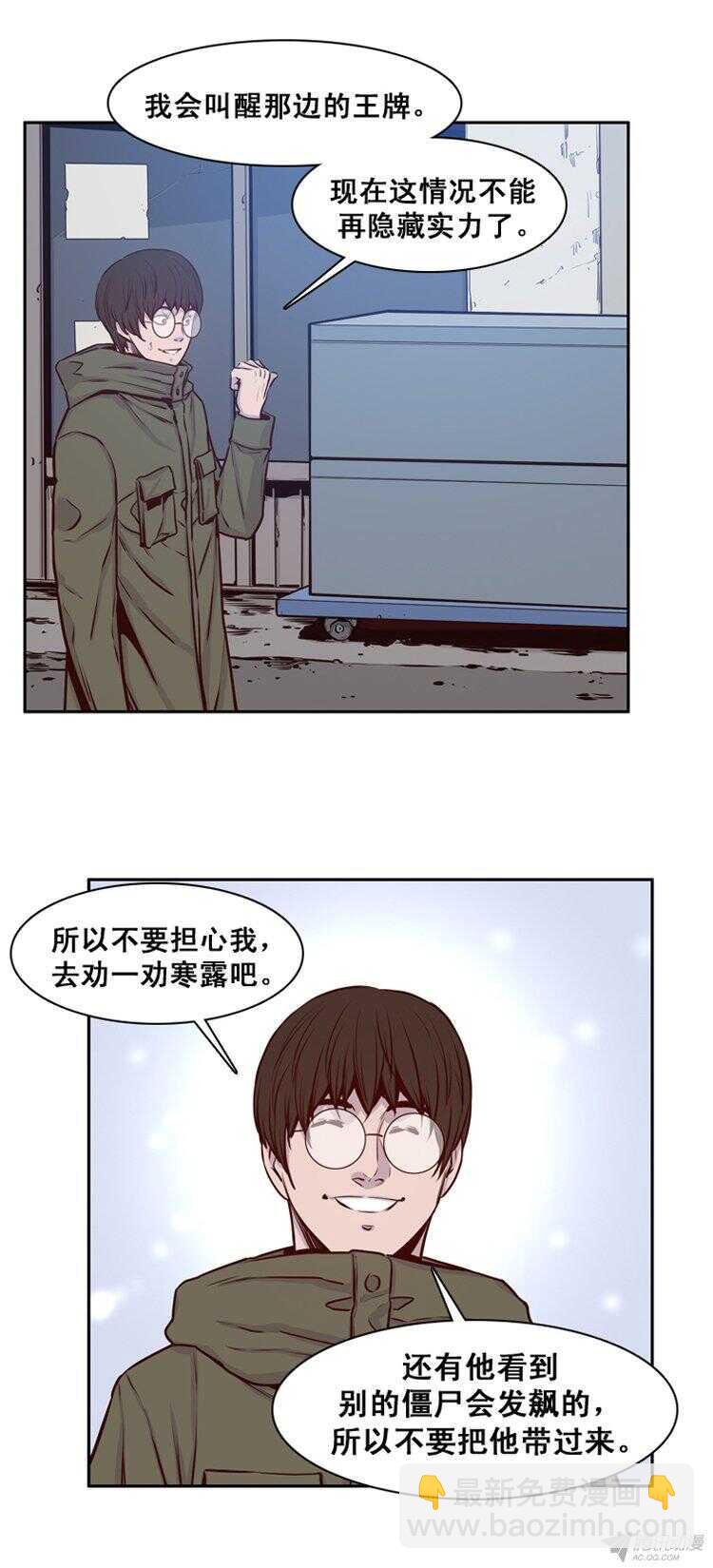 第157集 证明资格（3）-第158话