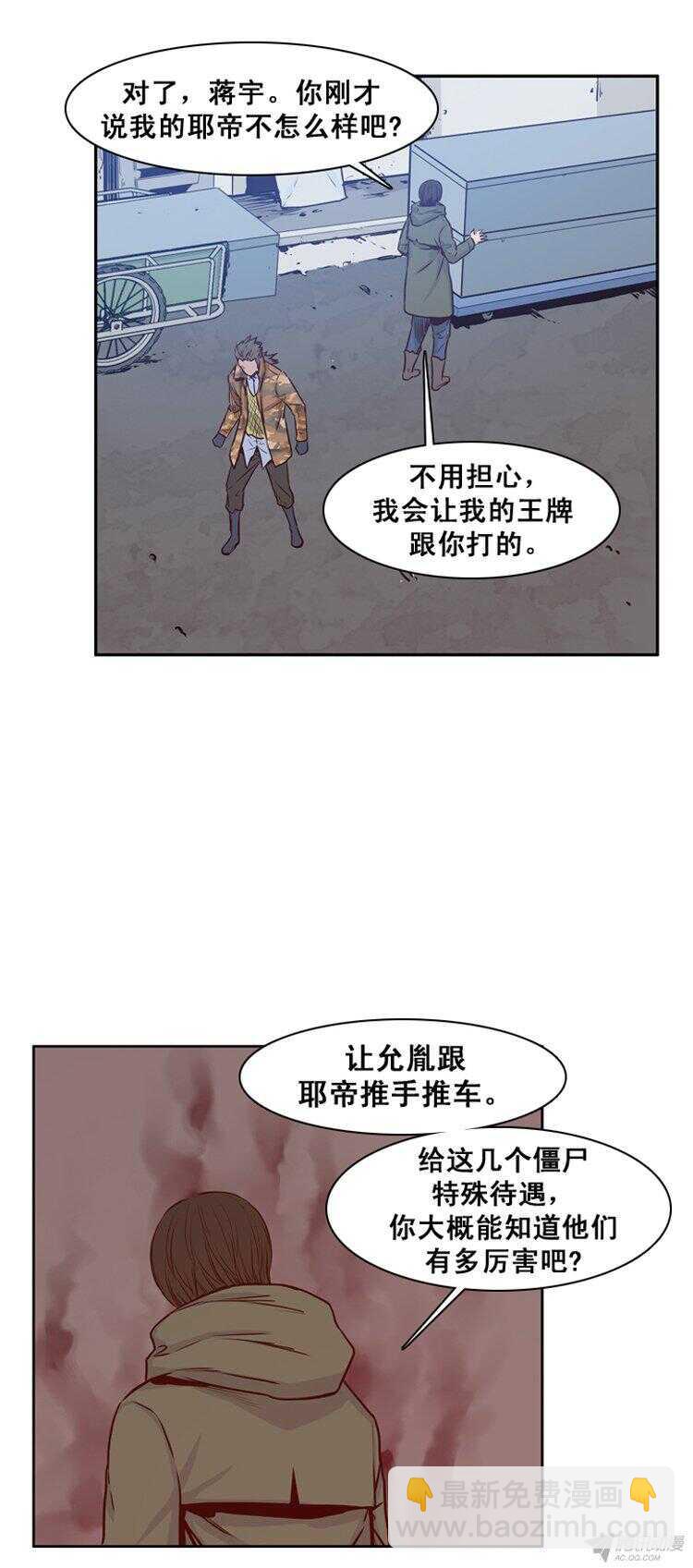 第157集 证明资格（3）-第158话