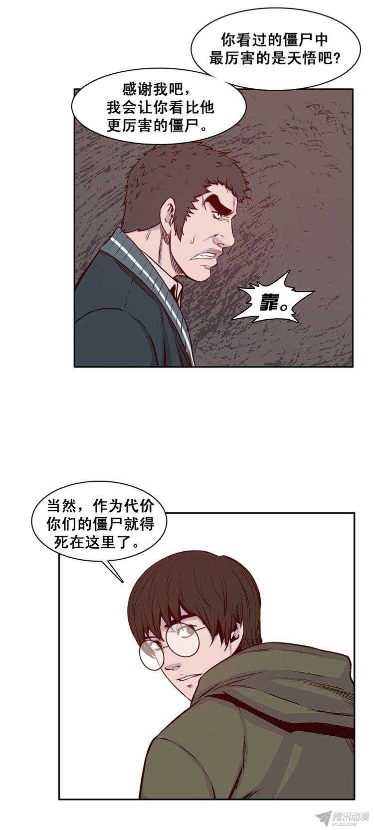第157集 证明资格（3）-第158话