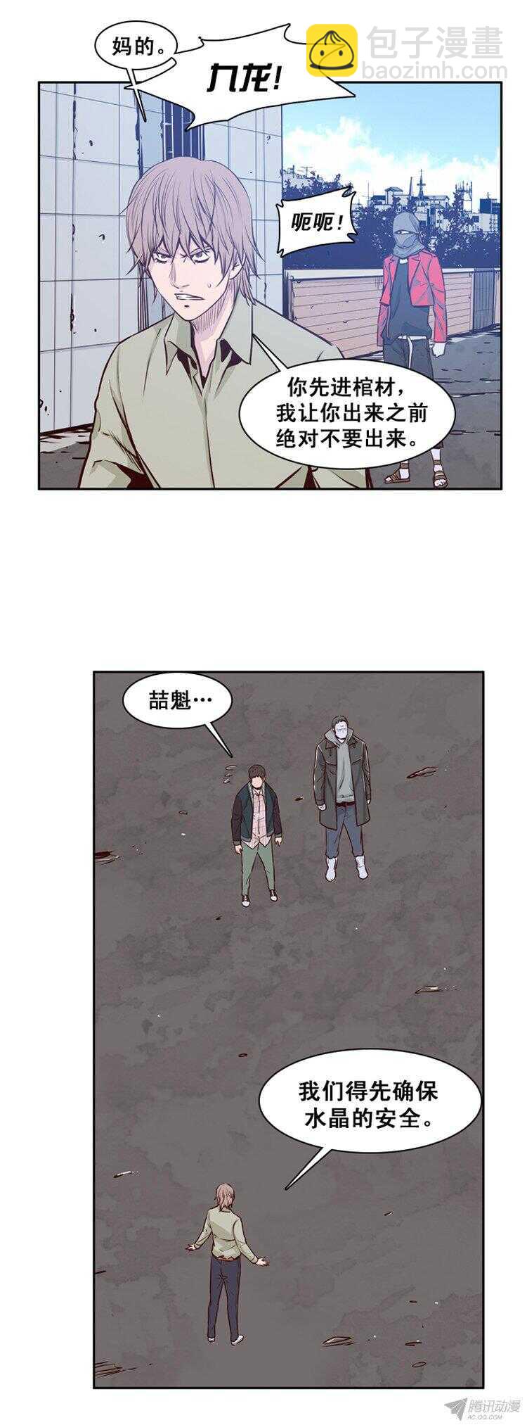第157集 证明资格（3）-第158话