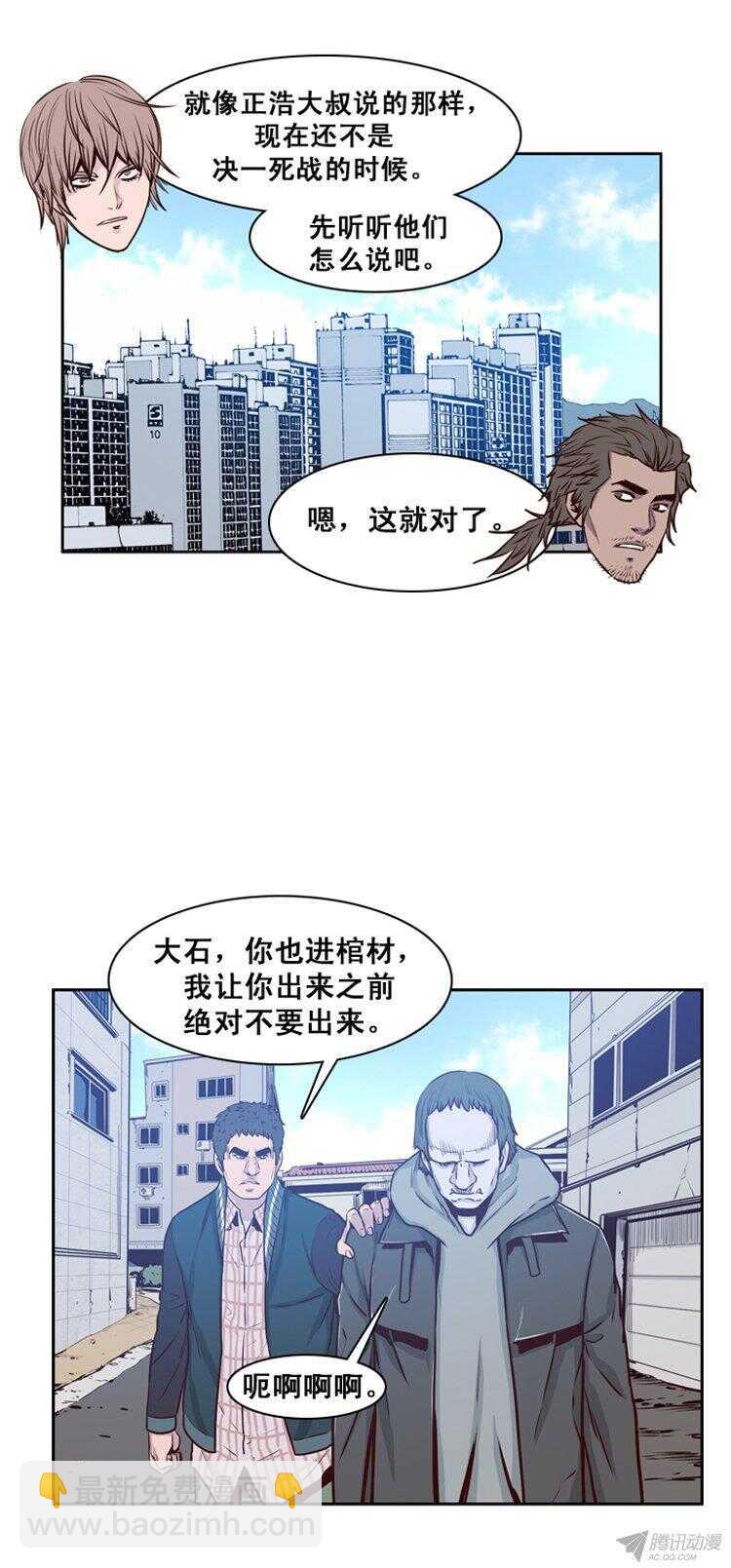 第157集 证明资格（3）-第158话