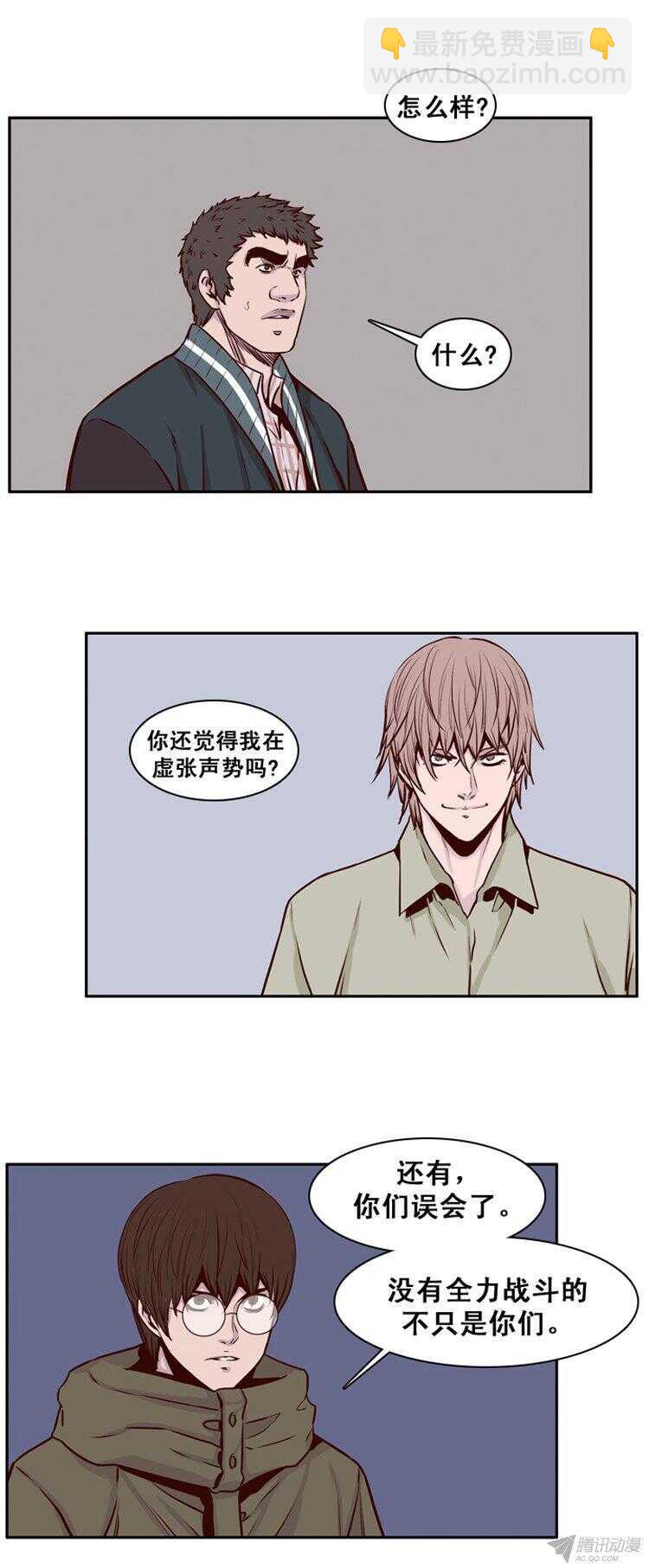 第157集 证明资格（3）-第158话