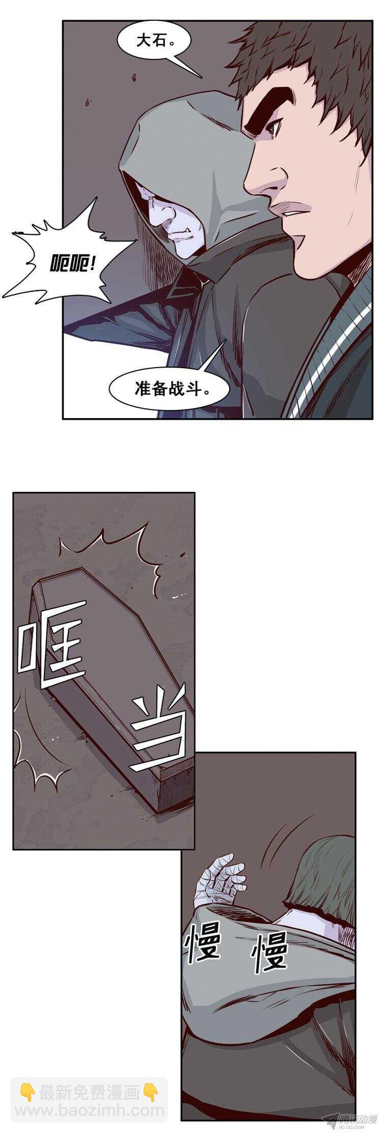第157集 证明资格（3）-第158话
