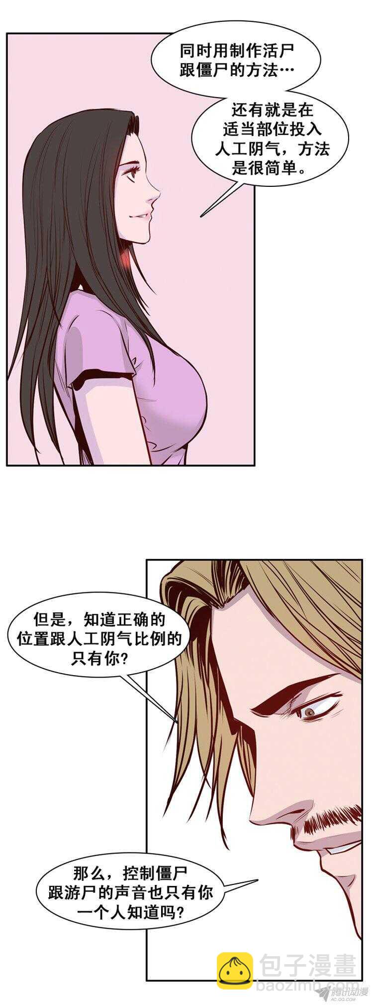 第159集 蕾&middot;刘（1）-第160话