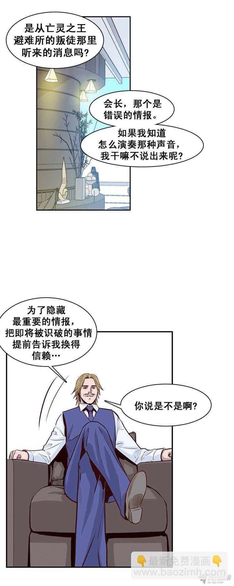 第159集 蕾&middot;刘（1）-第160话