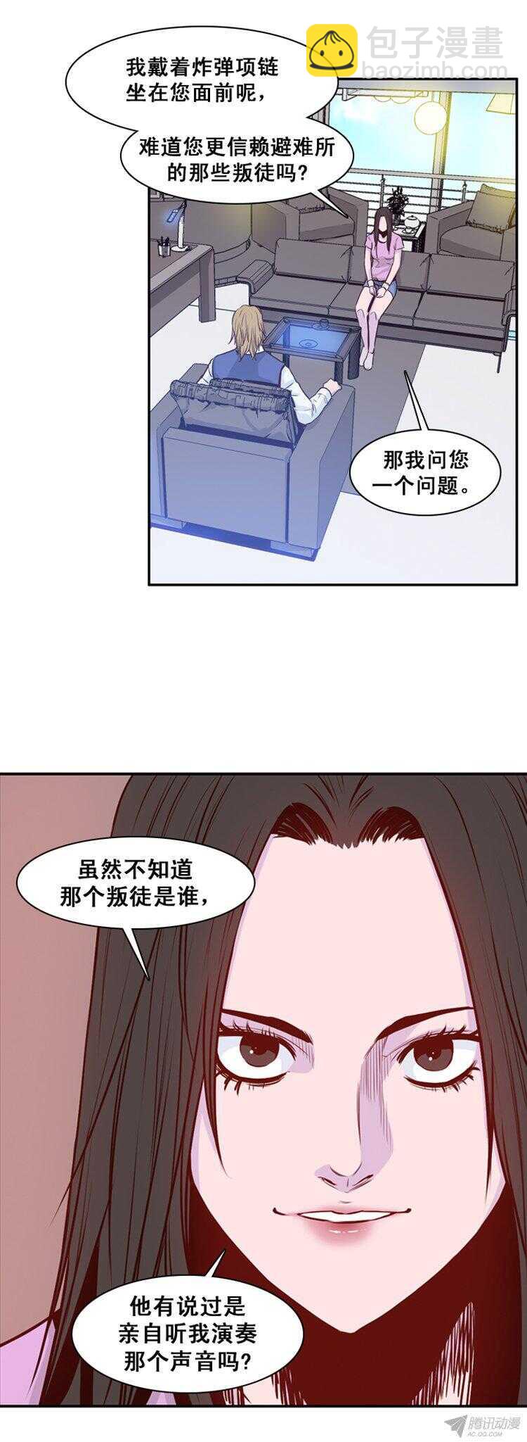 第159集 蕾&middot;刘（1）-第160话