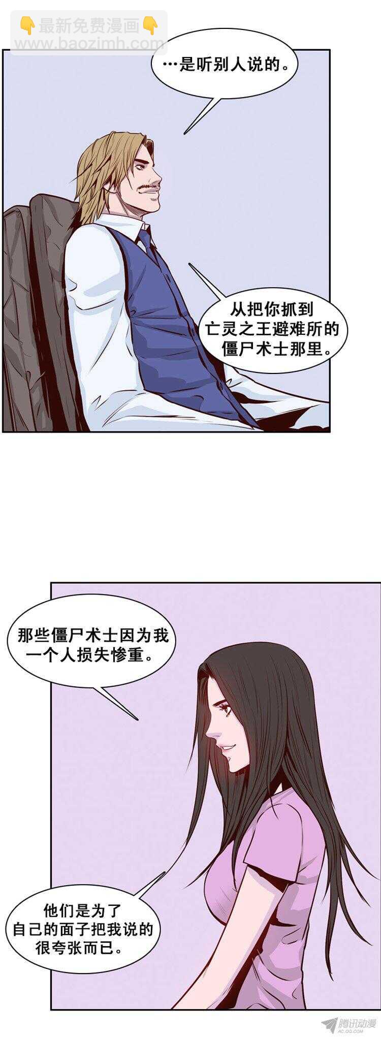 第159集 蕾&middot;刘（1）-第160话