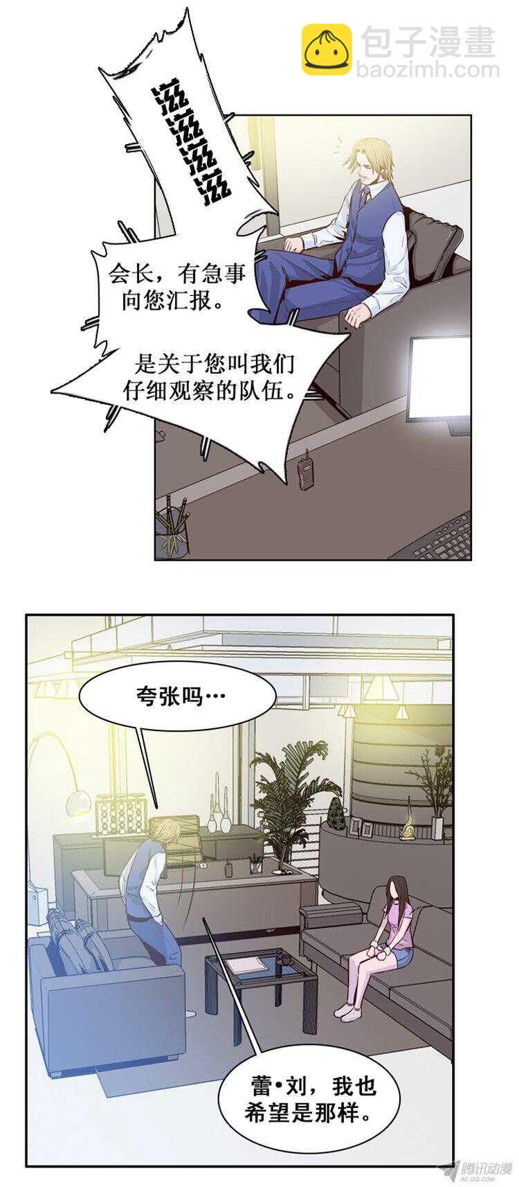 第159集 蕾&middot;刘（1）-第160话