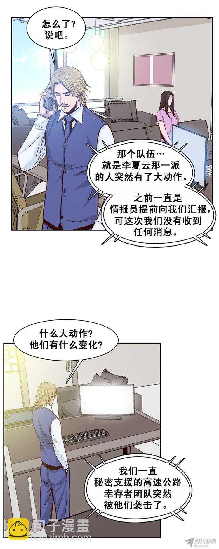 第159集 蕾&middot;刘（1）-第160话