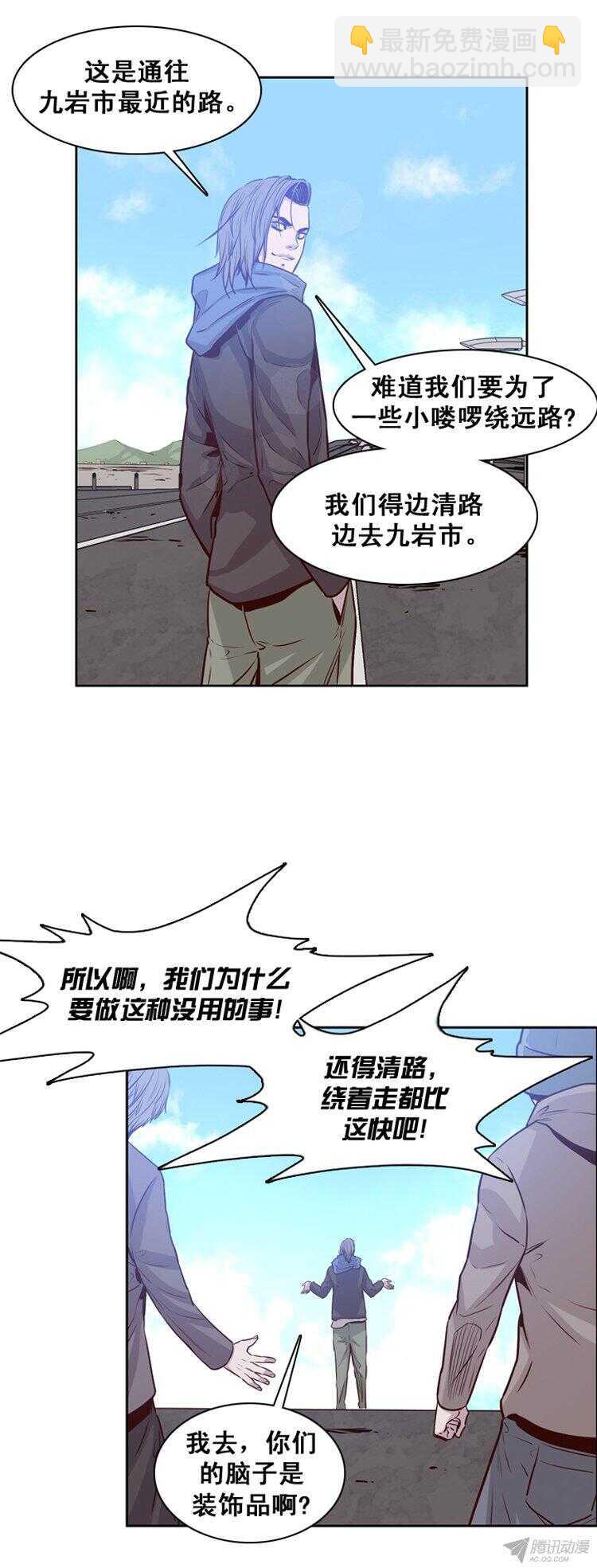 第159集 蕾&middot;刘（1）-第160话