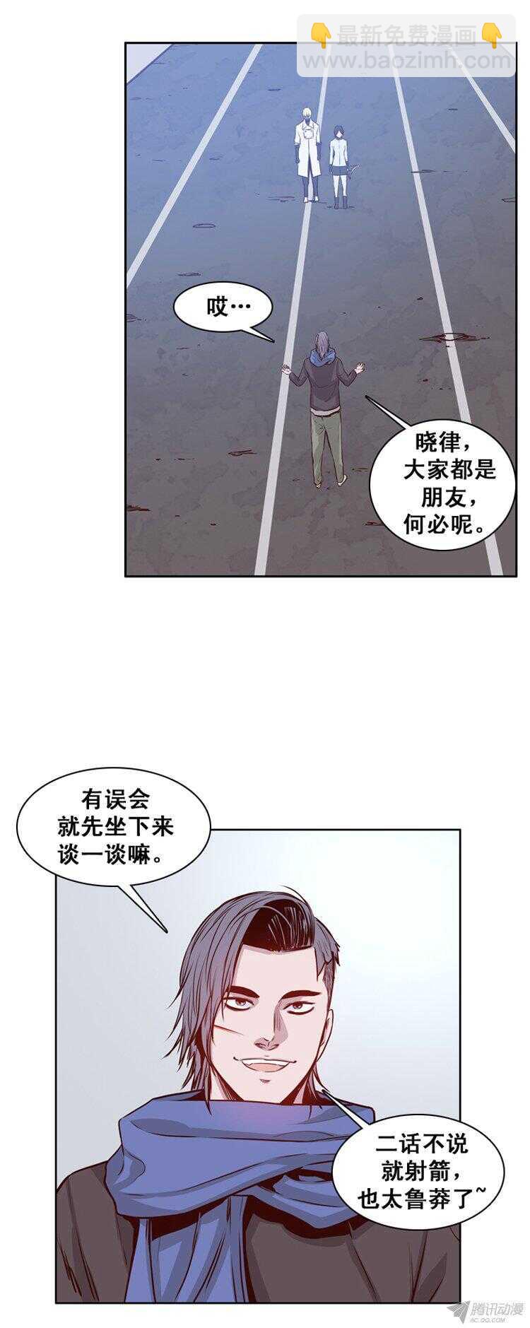 第159集 蕾&middot;刘（1）-第160话