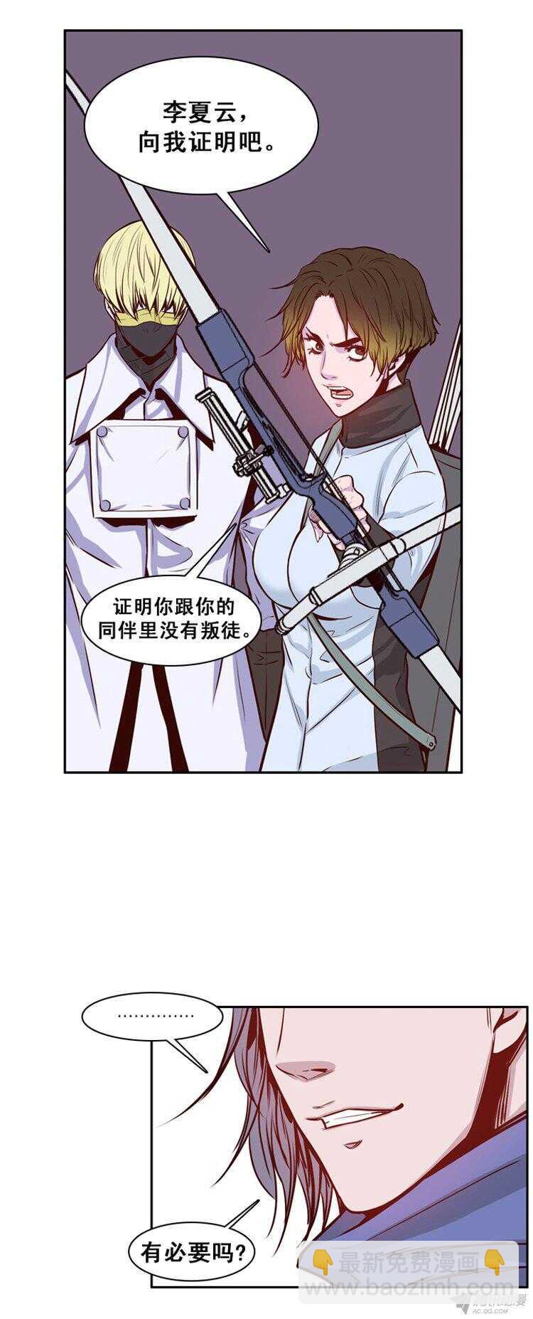 第159集 蕾&middot;刘（1）-第160话