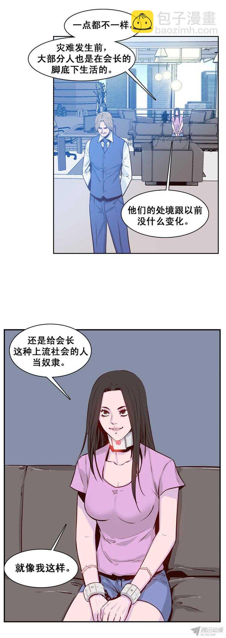 第159集 蕾&middot;刘（1）-第160话