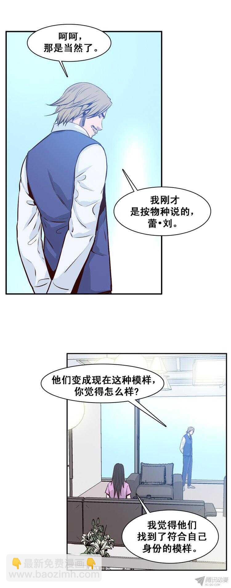 第159集 蕾&middot;刘（1）-第160话
