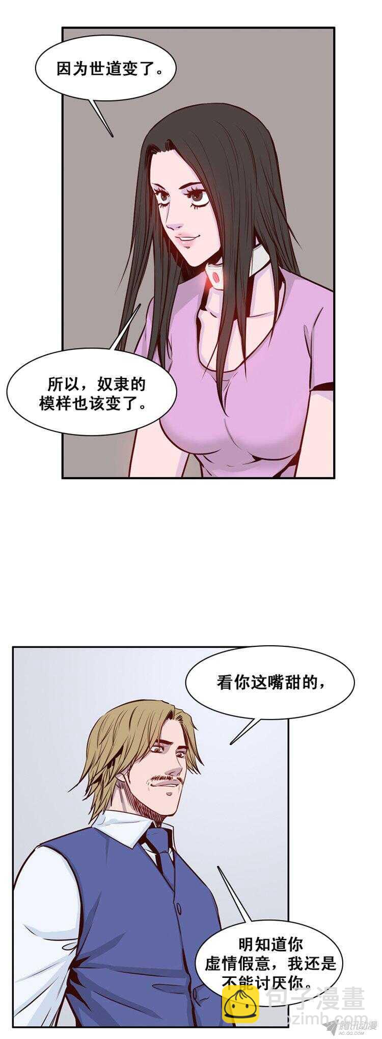 第159集 蕾&middot;刘（1）-第160话