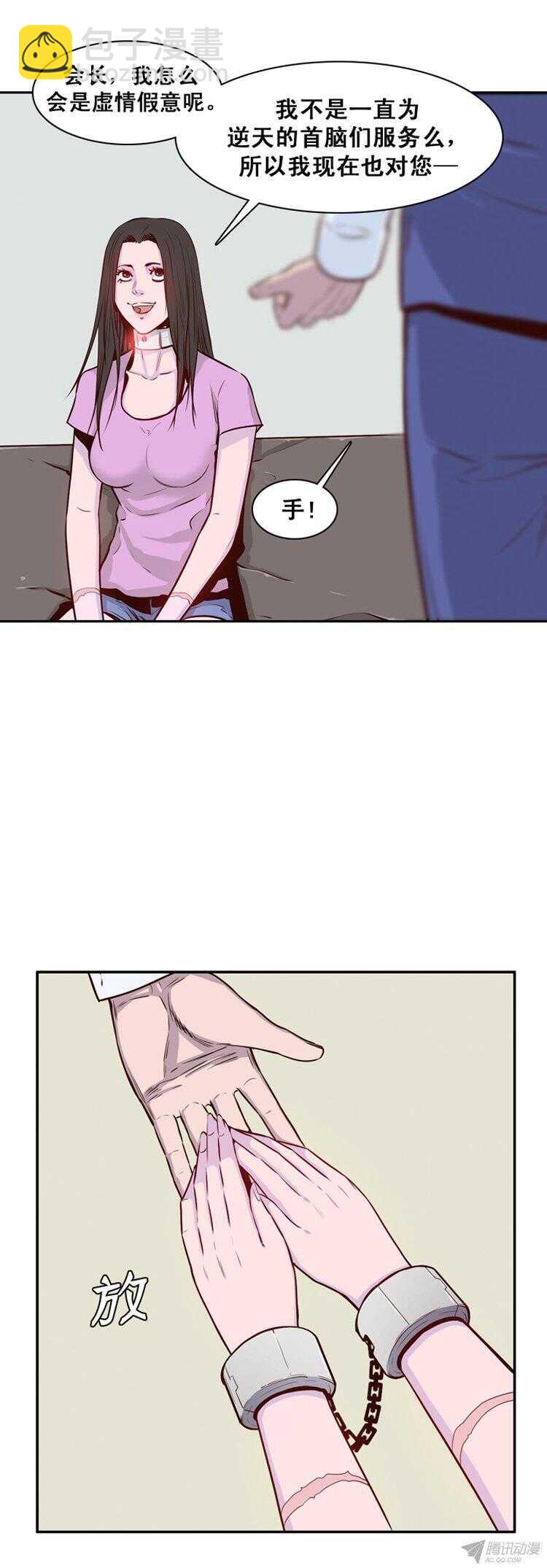 第159集 蕾&middot;刘（1）-第160话