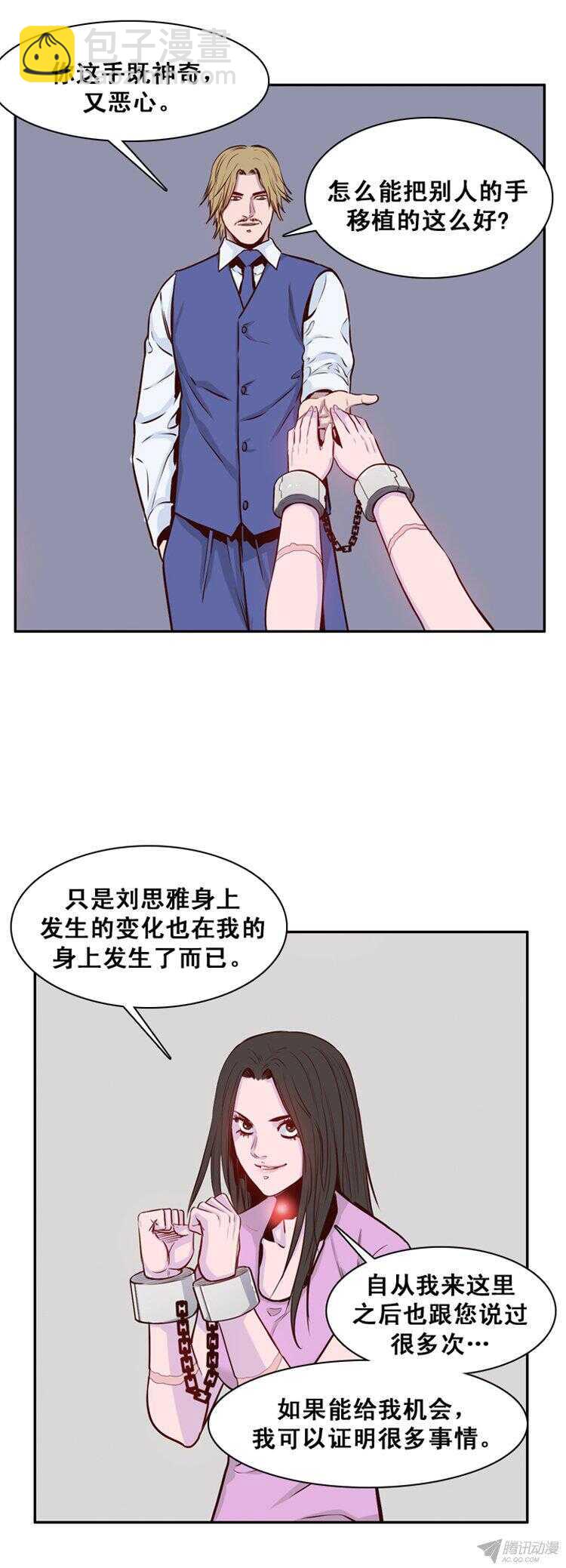 第159集 蕾&middot;刘（1）-第160话