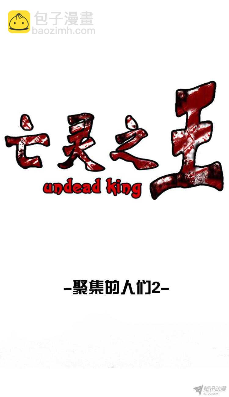 第161集 聚集的人们（2）-第162话