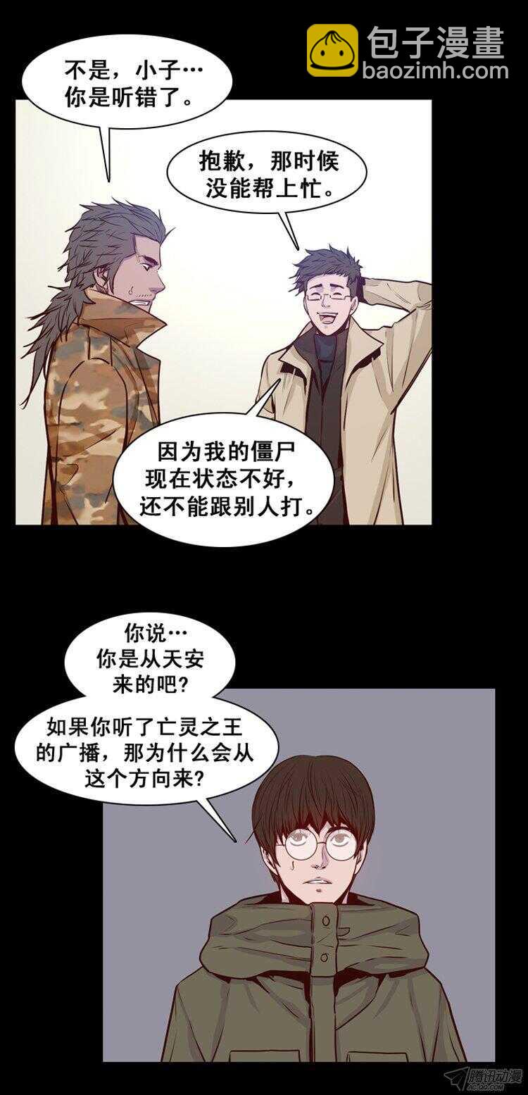 第161集 聚集的人们（2）-第162话