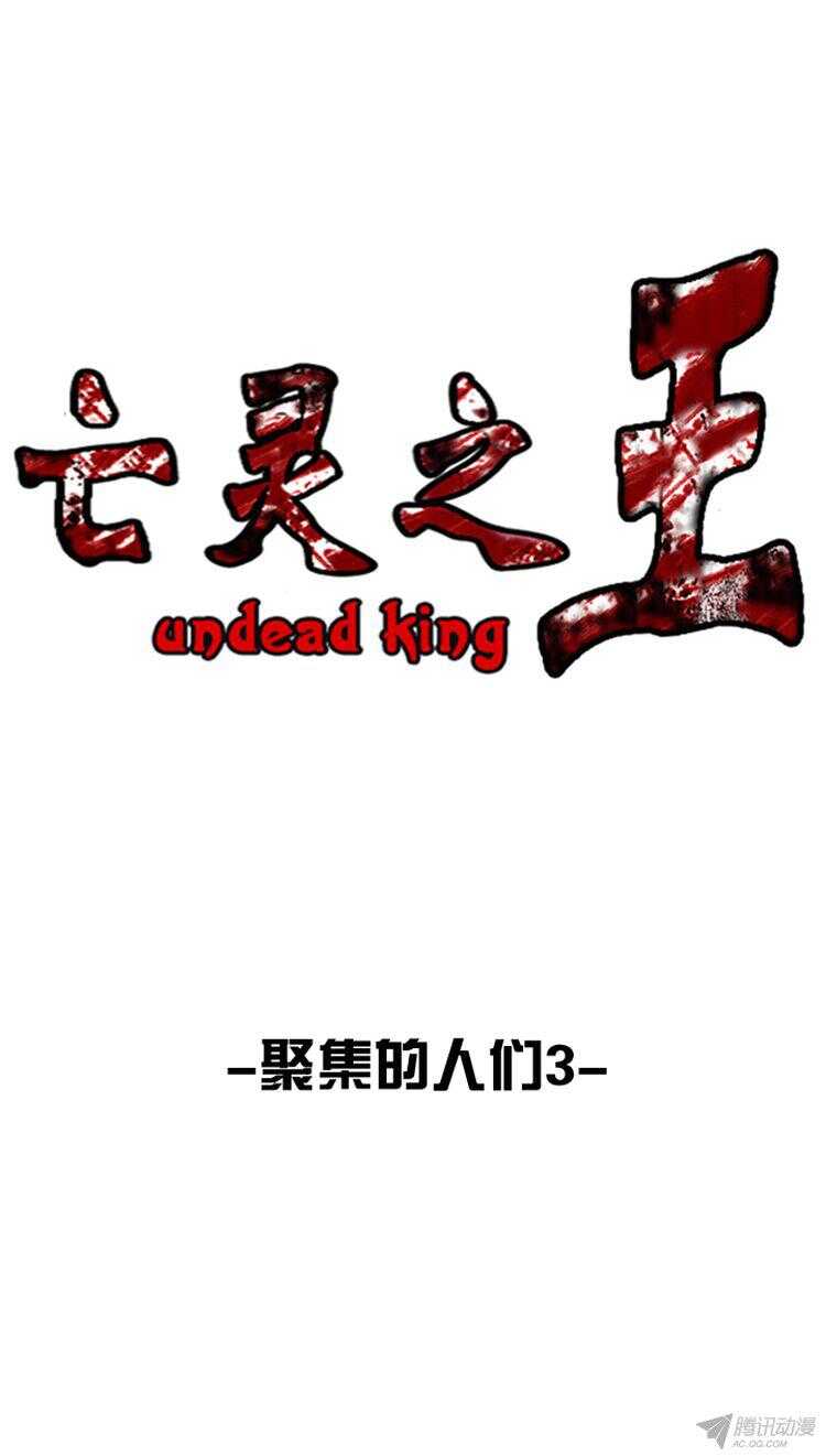 第163集 聚集的人们（4）-第164话