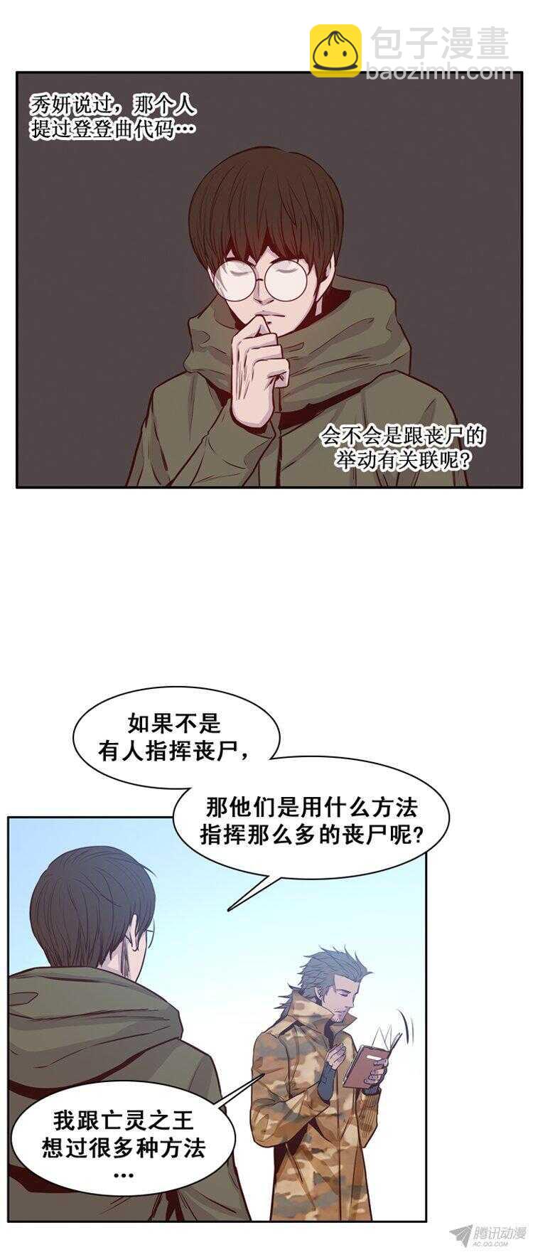 第163集 聚集的人们（4）-第164话