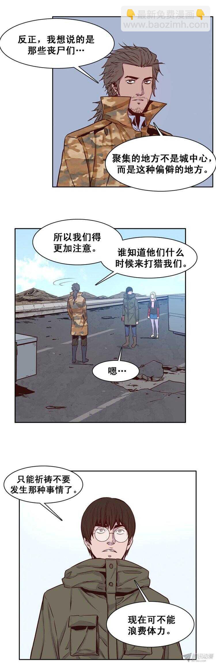 第163集 聚集的人们（4）-第164话