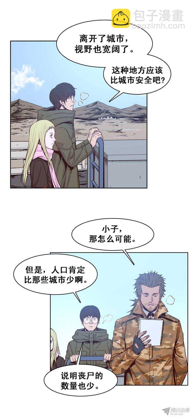 第163集 聚集的人们（4）-第164话
