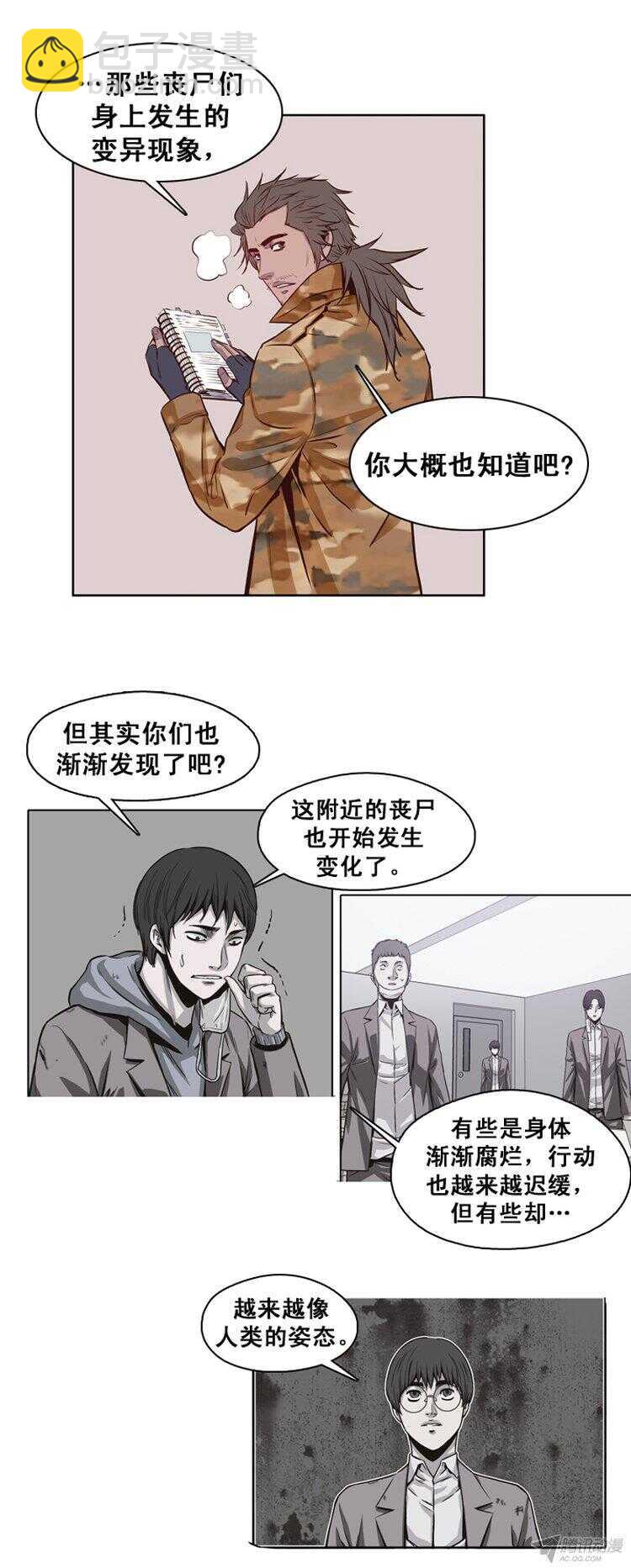 第163集 聚集的人们（4）-第164话