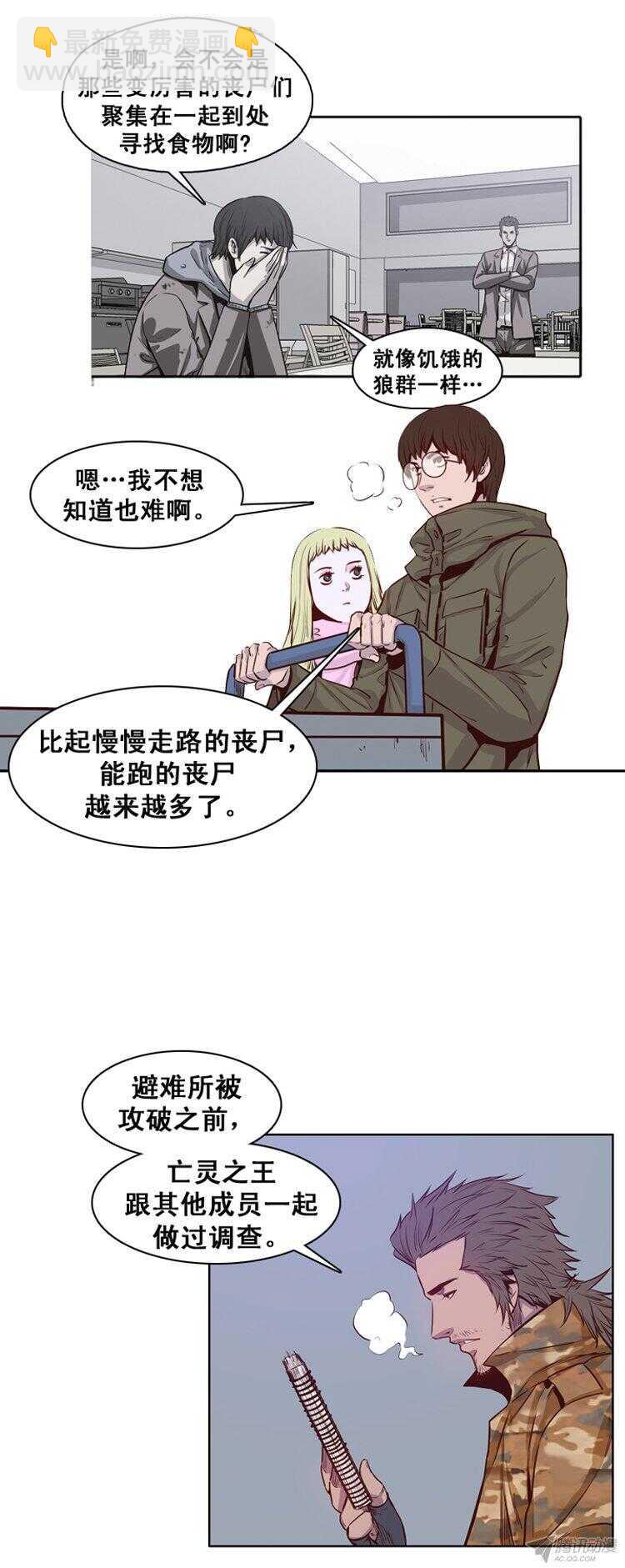 第163集 聚集的人们（4）-第164话