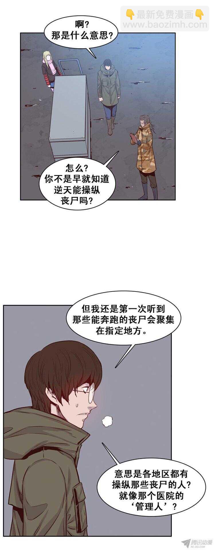 第163集 聚集的人们（4）-第164话